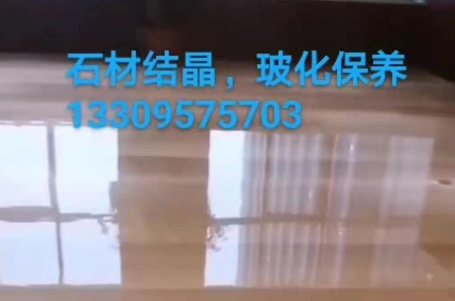 石嘴山銀行大理石地面?；ｐB(yǎng)